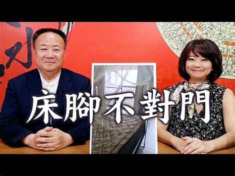 腳朝門會怎樣|腳可以對門嗎？破解風水迷思，解開「腳對門」之謎